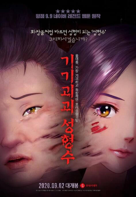 修女被打开双腿调教到高潮小说